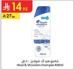 Head & Shoulders Shampoo 400ml