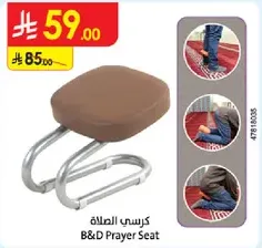 B&D Prayer Seat
