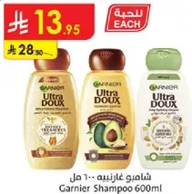 شامبو غارنييه 600 مل