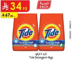 Tide Detergent 4 kgs