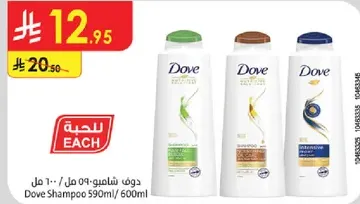 Dove Shampoo 590ml