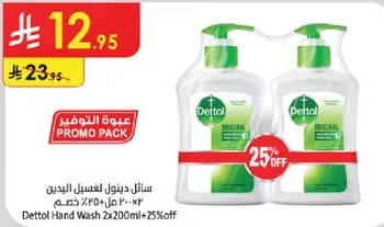 Dettol Hand Wash 2x200ml + 25% off