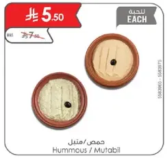 Hummus / Mutabil