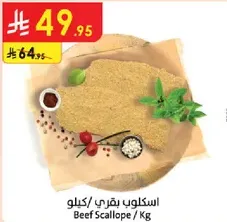 Beef Scallope / Kg