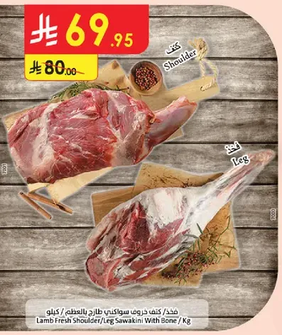 Lamb Fresh Shoulder/Leg Sawakini With Bone / Kg