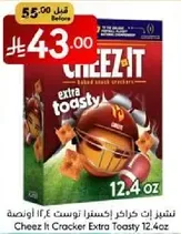 Cheez It Cracker Extra Toasty 12.4 oz