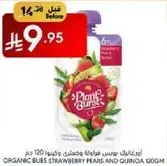 اورغانيك بوس فواكه كمثري وف quinoa 100 جرام
