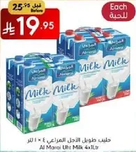 حليب طويل الاجل المراعي 4 * 1 لتر