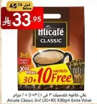 Alicafe Classic 3 in 1 (30+10) 20g Extra Value