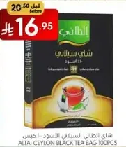 Altai Ceylon Black Tea Bag 100pcs