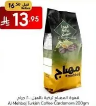 Al-Mehboj Turkish Coffee Cardamom 200gm