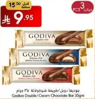 جوديفا دبل/كريمه شوكولاته 35 جرام