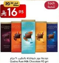 جوديفا بور شوكولاته بالحليب 90 جرام