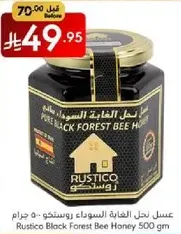 Rustico Black Forest Bee Honey 500 gm