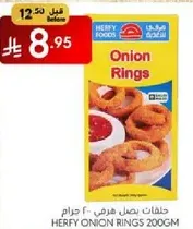 HERFY ONION RINGS 200GM