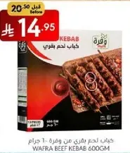 Wafra Beef Kebab 600g