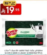 سكوشت برايت ليفه تنظيف كلاسيك 9 حبات