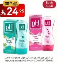 PH Care Feminine Wash Comfort 150ml