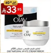 اولي كريم طبيعي 100جم