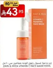 Zayn & Myza Vitamin C Foaming Face Wash 100ml