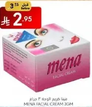 مينا كريم الوجه 3 جرام