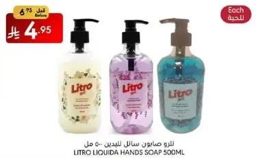 Litro liquid hand soap 500ml