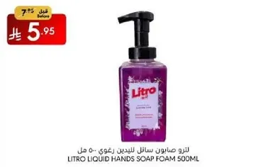 Litro liquid hand soap foam 500ml.