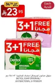 Dettol Soap Original, antibacterial, 100g x 4 bars.