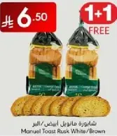مانويل توست روسك ابيض/بني