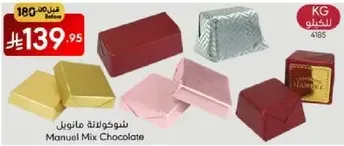 شوكولاته مانول