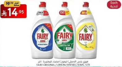 فياري اصلي/ليمون/مضاد للبكتيريا 1 لتر