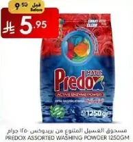 مسحوق الغسيل المتنوع من بيدوكس 1250 جرام.