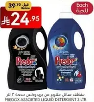 منظف سايل متنوع من بريدودكس سعه 3 لتر.