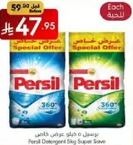 Persil Detergent 5kg Super Save