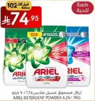 Ariel Detergent Powder 6.25/7kg