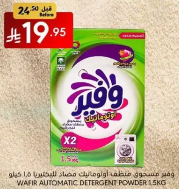 Wafir Automatic Detergent Powder 1.5 kg