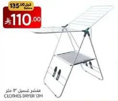 Clothes dryer 13 meters