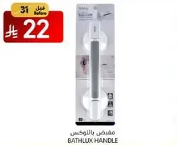 Bathlux handle