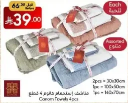 Canom Towels 4 pieces, assorted sizes.