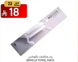Bathlux towel rack