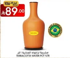 منسريه تراكوتا الخارجيه 1 لتر