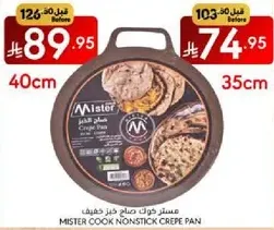 مستر كوك صاج خبز خفيف