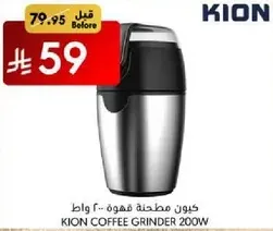 KION Coffee Grinder 200W
