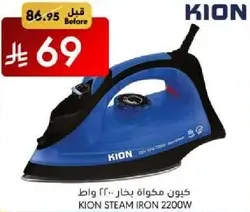 KION STEAM IRON 2200W