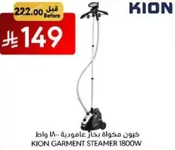 KION Garment Steamer 1800W