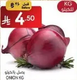 بصل بالكيلو