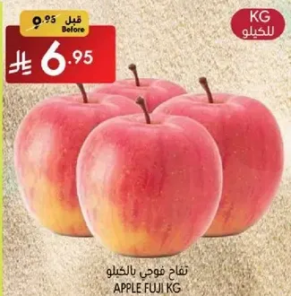 تفاح فوي بالكيلو