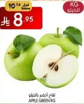 تفاح اخضر بالكيلو