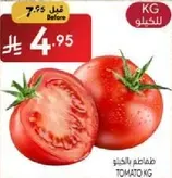 طماطم بالكيلو
