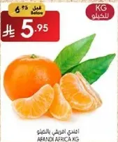 اليوسفي هو نوع من الفواكه الحمضيه التي تتميز بحلاوتها وسهوله تقشيرها.